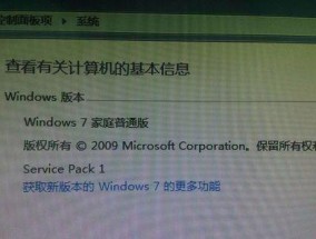 Win7系统中桌面图标删除不了解决方法（Win7系统中无法删除桌面图标的解决方案）