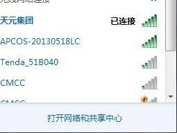 利用WiFi共享精灵电脑版实现便捷共享网络（一款简单易用的网络共享工具助您畅享互联网）