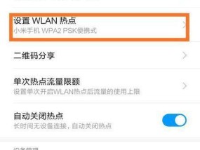 手机热点连接电脑失败的解决方法（如何解决无法连接到手机热点的网络问题）