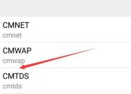 提升手机网速的有效方法（优化网络设置）
