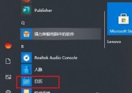 Win10电脑设置密码教程（保护您的电脑安全从设置密码开始）