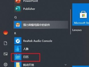 Win10电脑设置密码教程（保护您的电脑安全从设置密码开始）