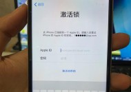 如何安全地修改AppleID密码（简单操作）