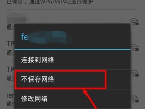 如何更改家用Wi-Fi密码（简单易行的步骤让您的网络更安全）