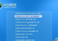 电脑装系统win7系统教程（详细教你如何安装win7系统）