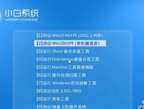 电脑装系统win7系统教程（详细教你如何安装win7系统）