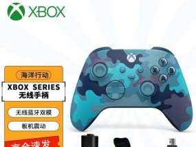 如何将Xbox手柄与电脑连接（简单步骤教你轻松实现游戏体验）