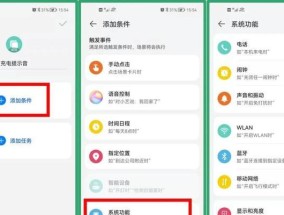 如何设置iPhone充电提示音（让你的iPhone更智能地提醒充电状态）