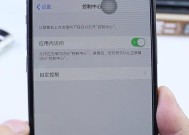 iOS12教程（学会如何在苹果iOS12系统中轻松更改应用名称和保护应用隐私）