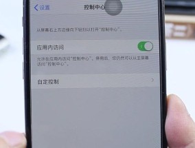 iOS12教程（学会如何在苹果iOS12系统中轻松更改应用名称和保护应用隐私）