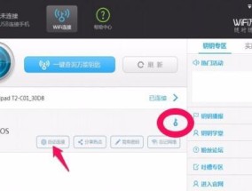 电脑连接网络wifi教程（从零开始）