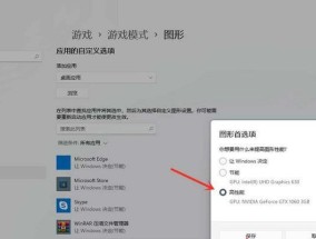 Win11截图功能默认保存路径解析（了解Win11截图保存路径及更改方法）