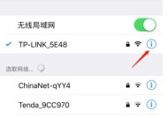 如何修改宽带WiFi密码（简单步骤教你保护家庭网络安全）