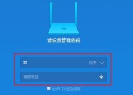 如何改变家里的WiFi密码（简单步骤让您的网络更安全）