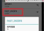 轻松获取手机WiFi密码的方法（掌握手机WiFi密码的简便技巧）