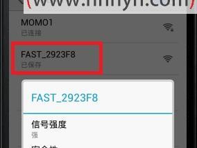 轻松获取手机WiFi密码的方法（掌握手机WiFi密码的简便技巧）