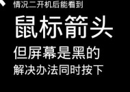 电脑高功耗导致黑屏？如何解决？