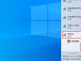 如何用苹果手机共享WiFi密码（简单教程帮助你分享网络连接）