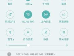 小米手机WiFi密码查看技巧（轻松掌握查看小米手机WiFi密码的方法）