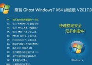 新手如何详细重装Windows7系统（从零开始）