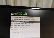 W7旗舰版开机密码忘记怎么办（解决W7旗舰版开机密码忘记的方法和技巧）