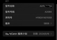 如何查询苹果耳机序列号信息（从序列号中了解您的苹果耳机）