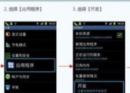 一键开启root权限软件的设置方法（简单实用的工具让你轻松获取root权限）