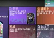 NBA2K20安卓版怎么下载？下载后如何解决常见问题？