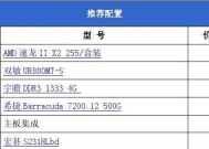 电脑配置知识大全——打造高效电脑的关键（了解电脑配置知识）