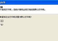 如何修复打印机网络状态问题（快速解决打印机无法连接网络的困扰）