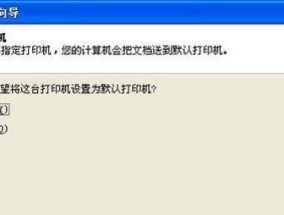 如何修复打印机网络状态问题（快速解决打印机无法连接网络的困扰）