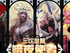 dnf国服三觉顺序是怎样的？如何快速了解各职业三觉信息？