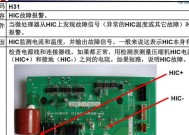 格力空调故障代码大全（格力空调错误代码及排查解决方法）