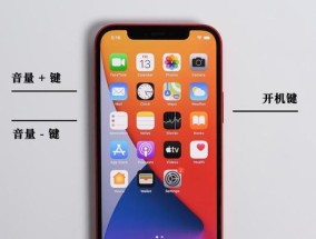 iPhone频繁自动重启的解决方法（应对频繁自动重启）