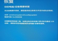 Win10系统蓝屏解决方法（解决Win10系统蓝屏问题的有效技巧）