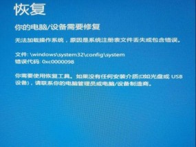 Win10系统蓝屏解决方法（解决Win10系统蓝屏问题的有效技巧）