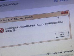 电脑缺失dll文件的解决方法（如何找回缺失的dll文件以恢复电脑正常运行）