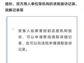 揭开家庭暴力的面纱（如何有效取证保护受害者权益）