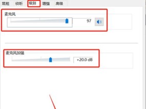 电脑没有声音的问题及解决方法（调整电脑声音）