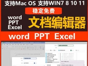 从电脑PPT到Word（简单实用的PPT转Word教程）