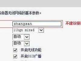 如何利用桥接设置第二个无线路由器（通过桥接方式扩展无线网络覆盖范围）