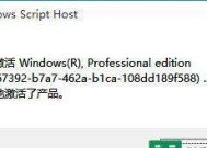 解决Windows许可证即将过期的方法（如何延长Windows许可证有效期限）