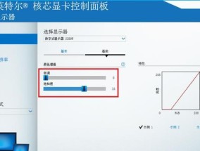 如何调整电脑显示器的亮度（简单操作）