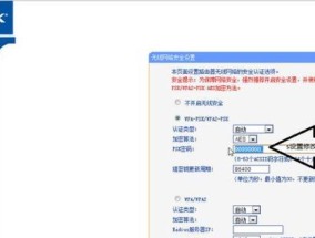 保护无线网络安全（掌握无线路由器默认密码）