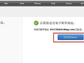 解决AppleID被停用的问题（如何恢复和保护你的AppleID）