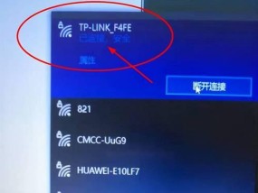 笔记本电脑如何连接无线网络（一步步教你轻松上网）