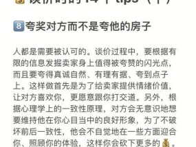 如何巧妙砍价购买二手房（熟悉市场价格成为砍价的关键）