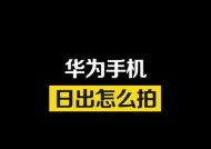 手机怎么设置拍照延时视频？有哪些方法？