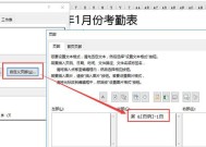 去除Excel分页预览中的页码水印方法（学习如何通过简单操作去掉Excel分页预览中的页码水印）