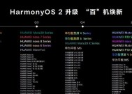 HarmonyOS3纯净模式关闭教程